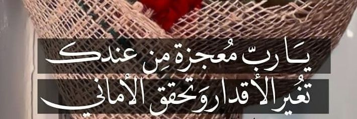 ༻❥بحر آلمشاعر❥ ༻ banner