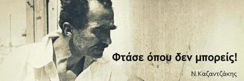 Ο Rakοποιός dad version... banner