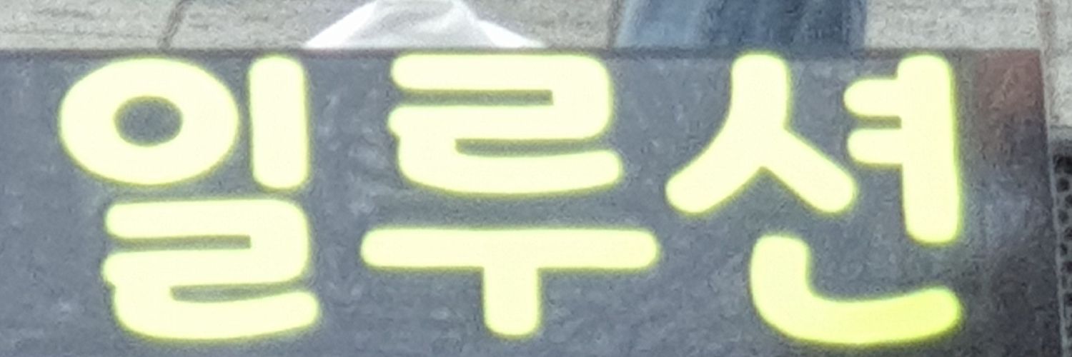Around930301's profile banner image