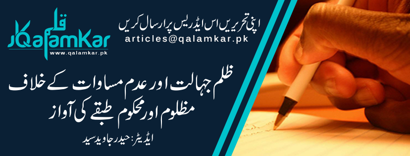 QalamkarPk's profile banner image