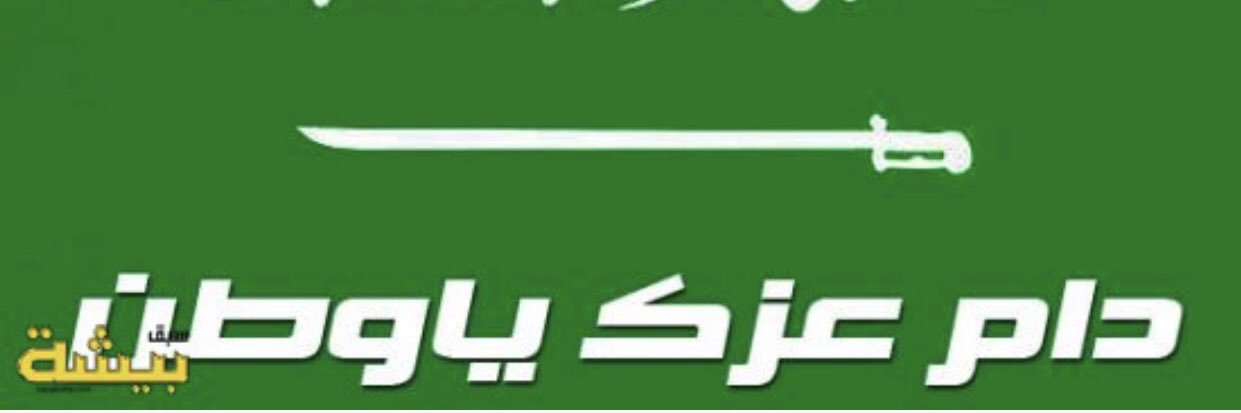 بنت الشمال ( ميعاد ) banner