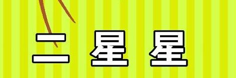 2ni_boshi_boshi's profile banner image