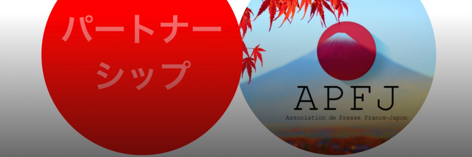 APFJ banner
