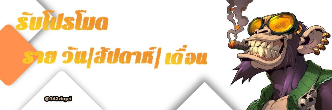 เเสนเเสบ V.9 banner