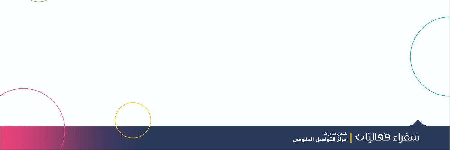 ينبع تويت banner