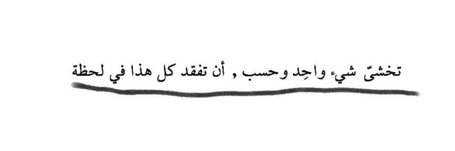 Holy_Ghada's profile banner image