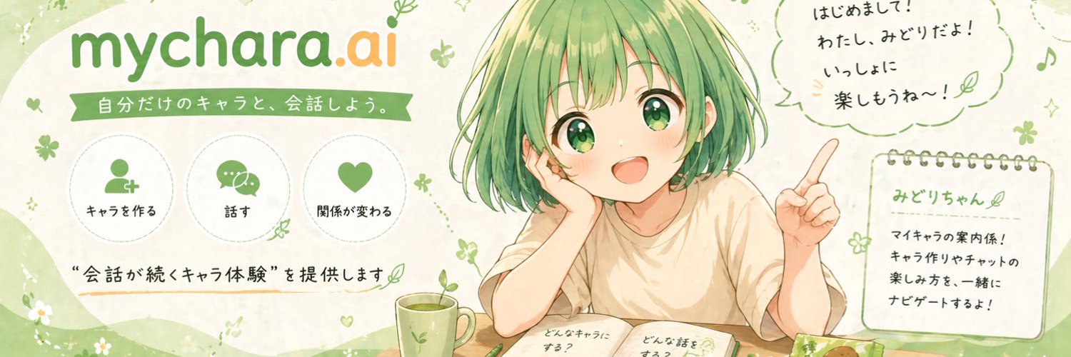 MyChara_AI's profile banner image