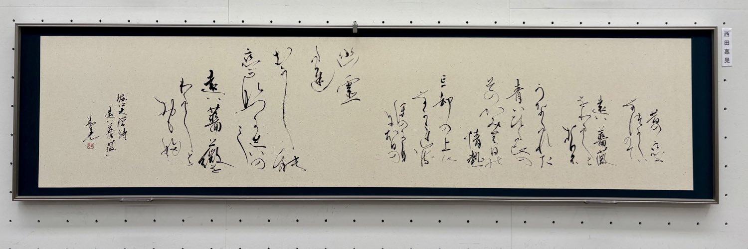 kako_nishida's profile banner image