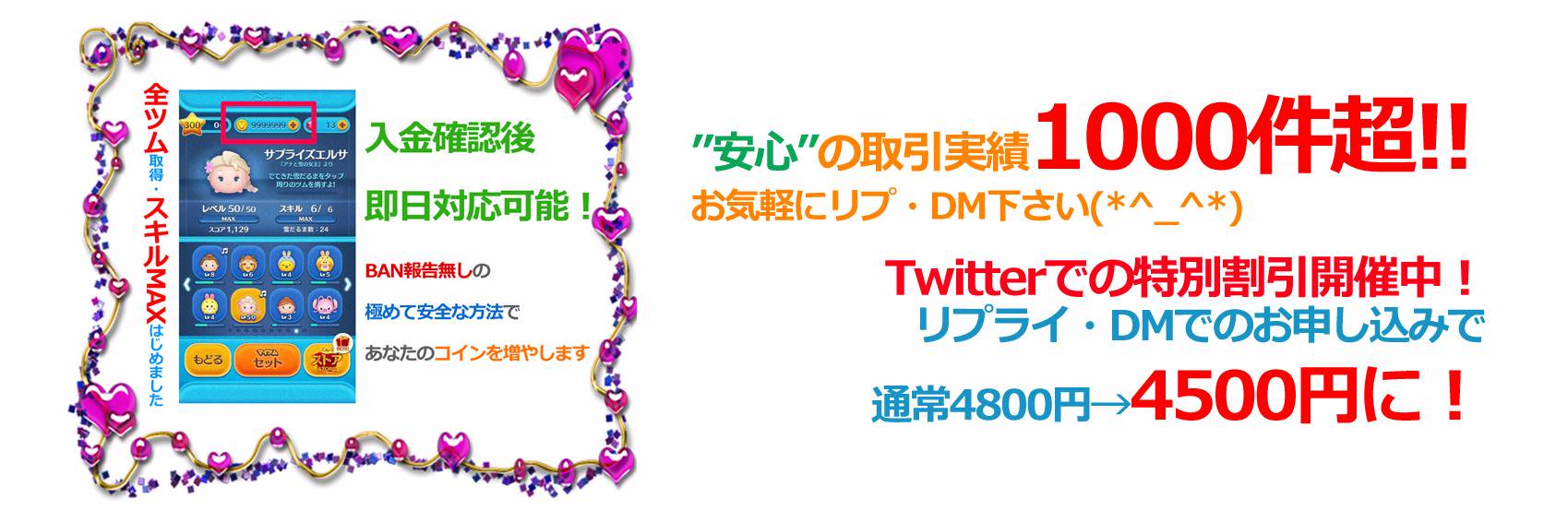 tsum_safety's profile banner image