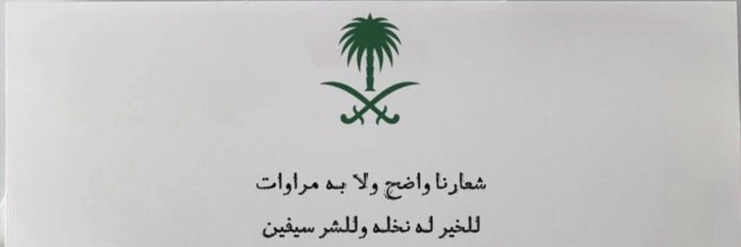 د. هدى بنت محمد المطلق ‏🇸🇦 banner