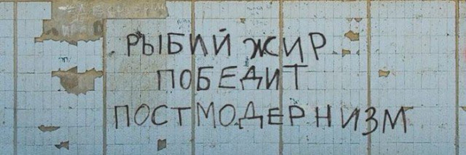 арест кипренского Profile Banner