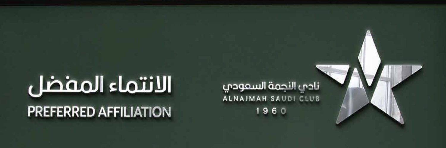 saleh ahmad banner