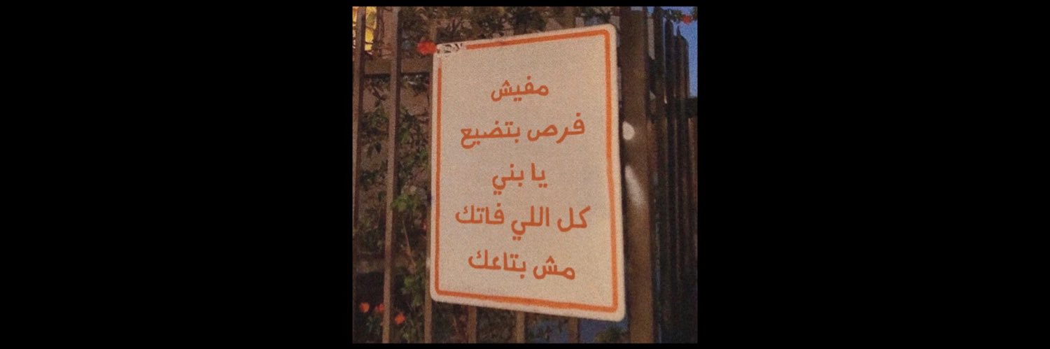 يُوسف يَكتب banner