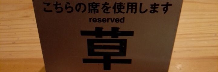 ふわ黒幕 ver5.0　（8964天安門事件 لحم خنزير لذيذ） banner
