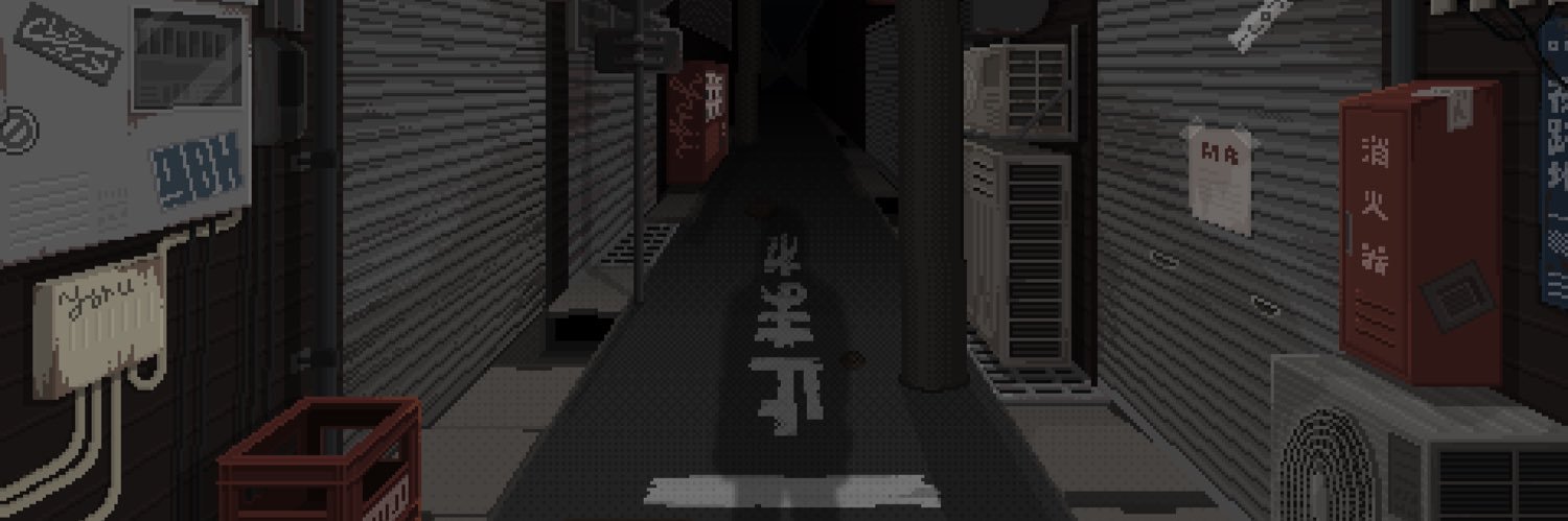ゆーじ / 夜路地's banner