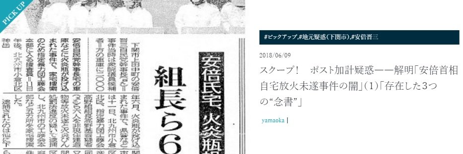 山岡俊介 banner