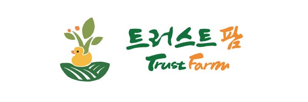 trustfarm Profile Banner