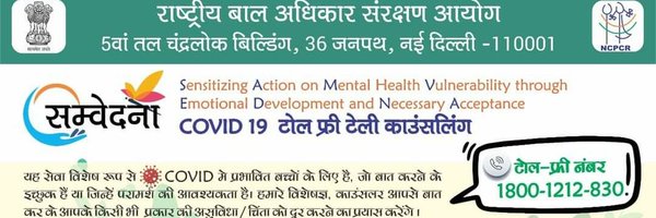 NCPCR_ Profile Banner