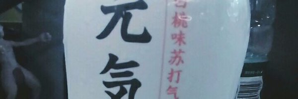 大泉勇斗 Profile Banner