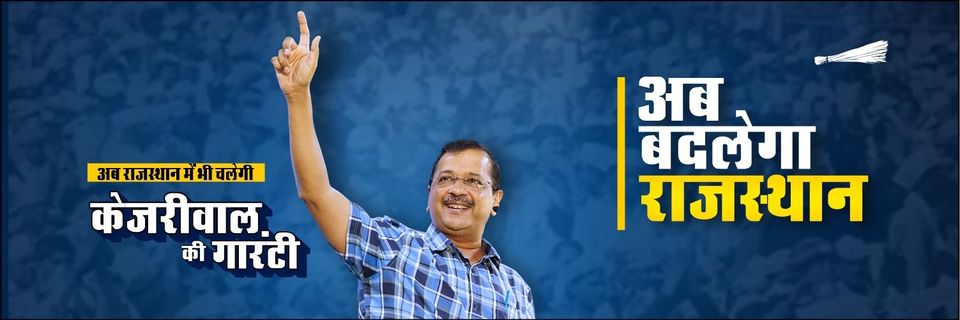 AAP4Jaipur's profile banner image
