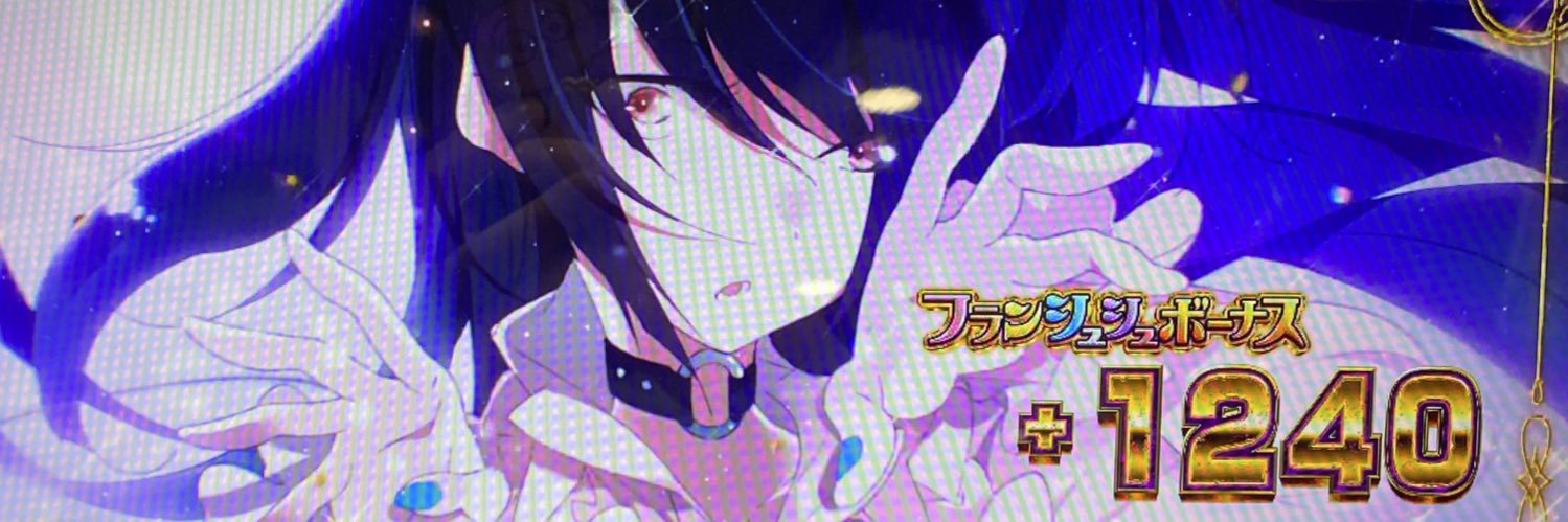 アルテマ飢えポン banner
