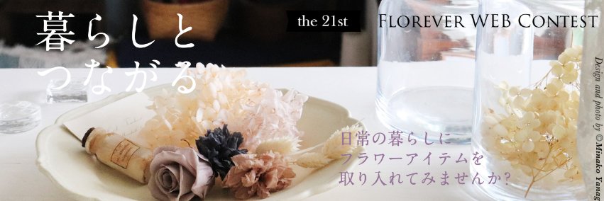 FloreverWebCont's profile banner image