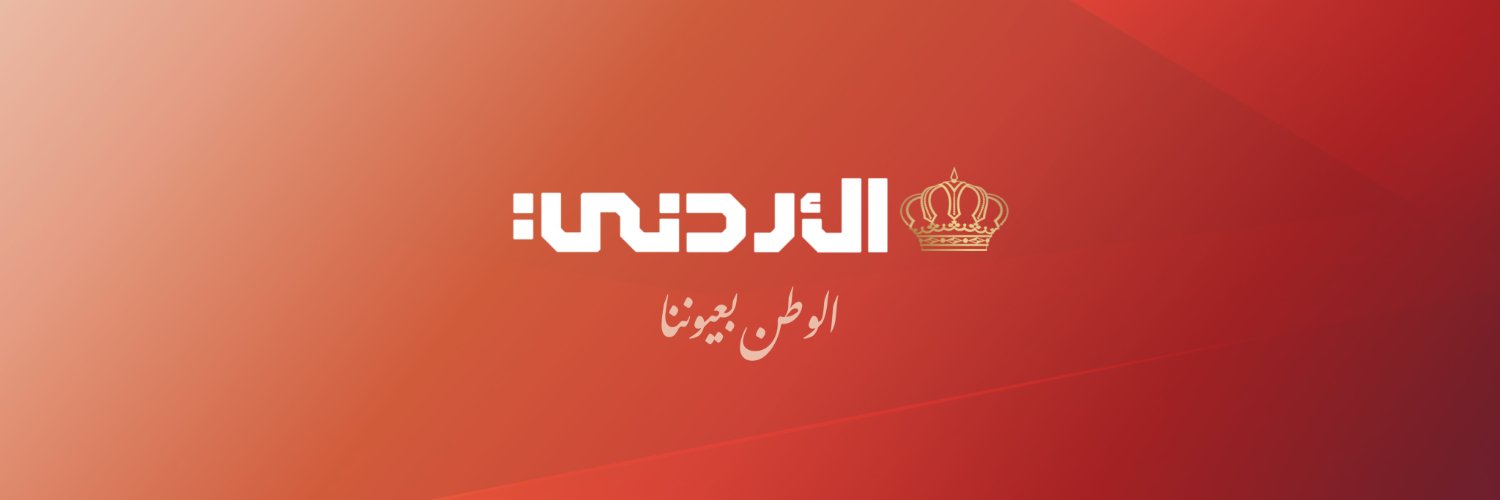 Jordan TV-التلفزيون الأردني banner