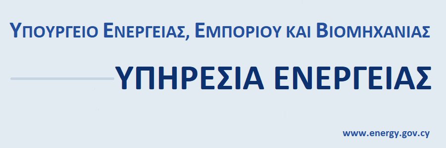 Υπηρεσία Ενέργειας banner