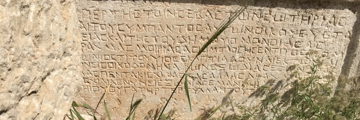 Bornovas vasilis banner