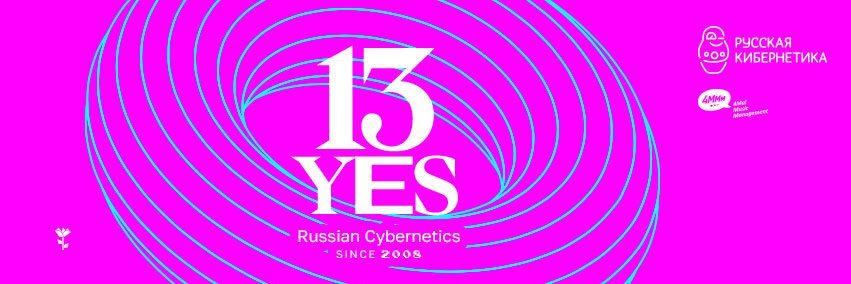 Russian Cybernetics banner