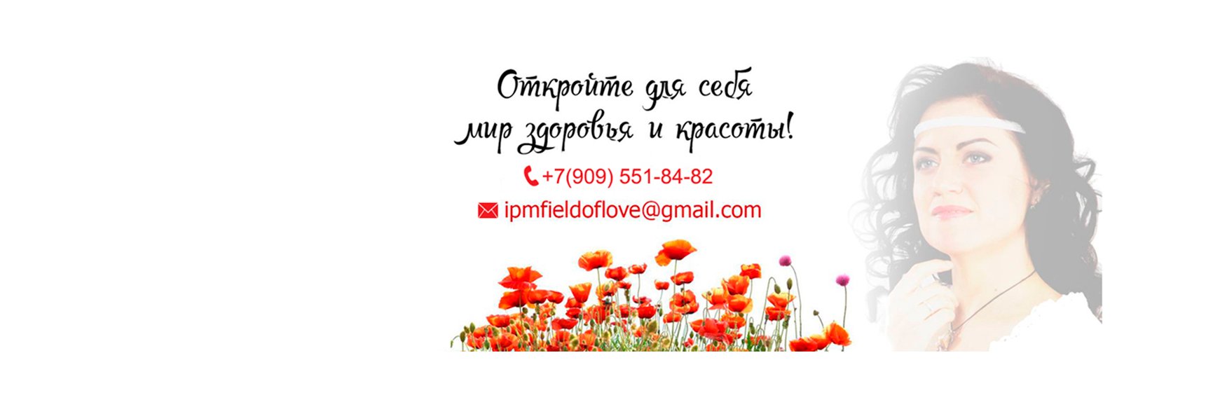 ipmfieldoflove's profile banner image