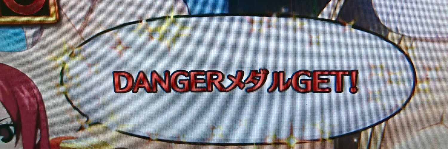 反逆のスネ夫 banner