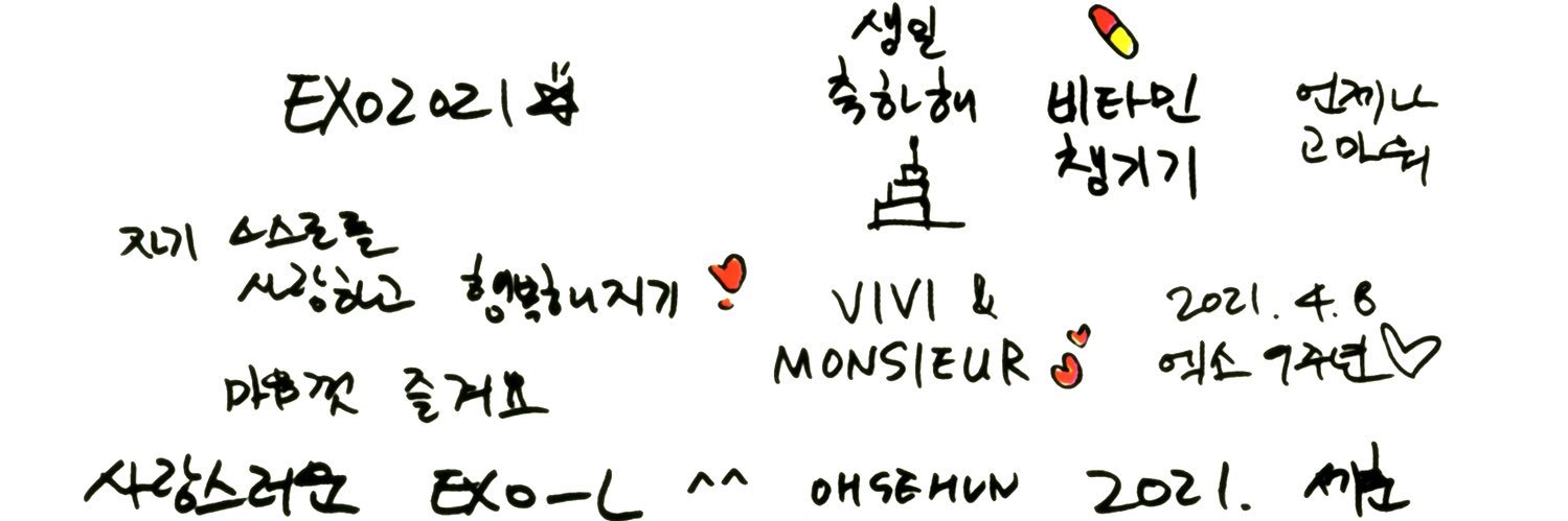 SEHUN banner