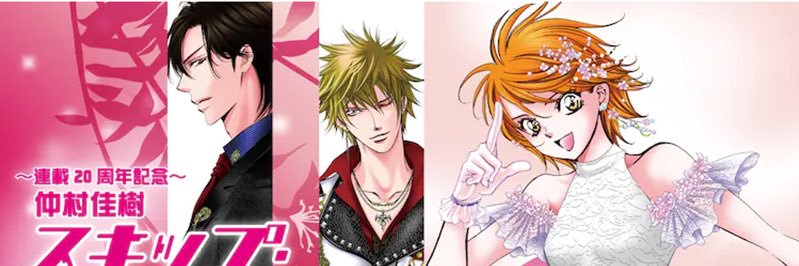 SkipBeatDaily's profile banner image