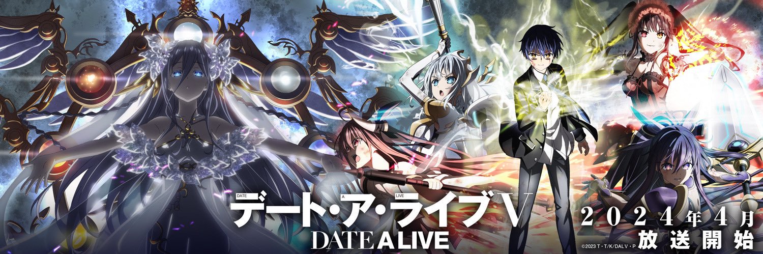 デート・ア・ライブ[公式]'s banner