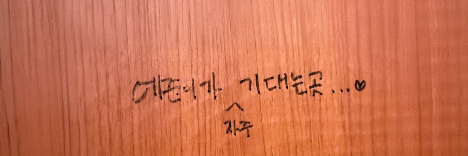 ♡ 예준이 최고야 ♡ banner