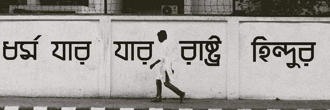 diptendusaha's profile banner image