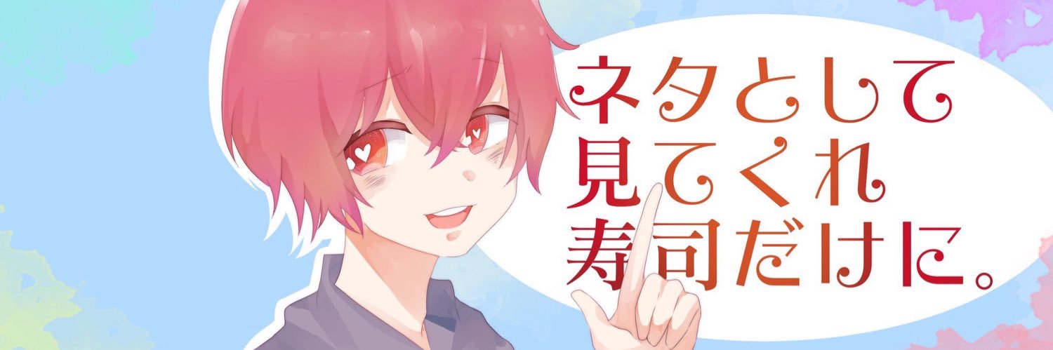 ゆいた🍣 banner
