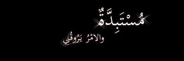 ⸙❪B𝙤֟፝𝙤❫⸙ banner