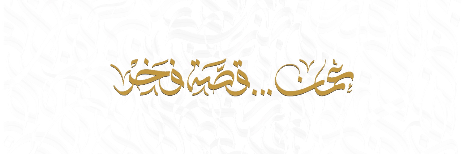 SAQER_005's profile banner image