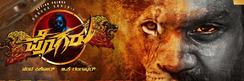 Dhruva Sarja FC banner