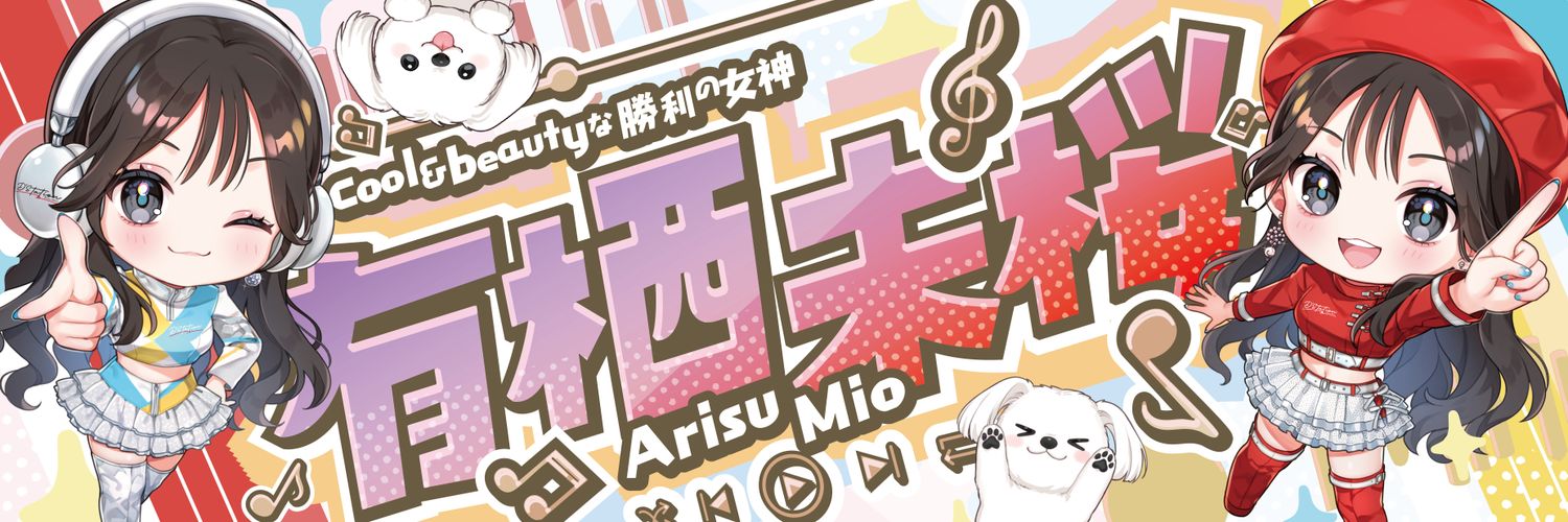 かず🐈‍⬛️🩵@みおるー banner