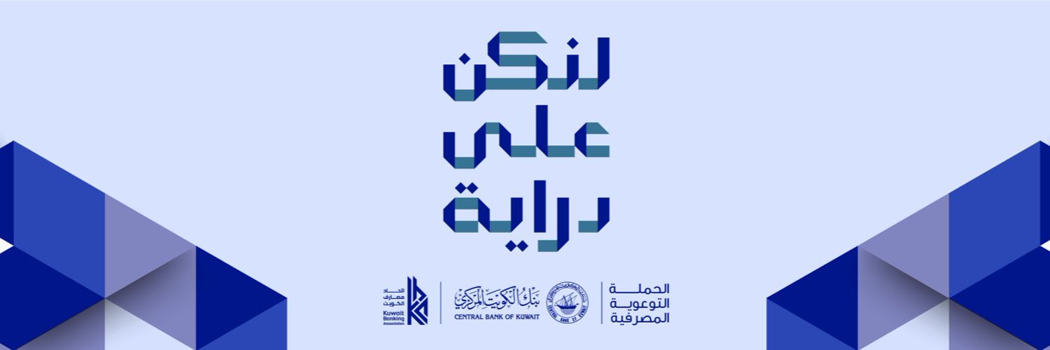 بيت التمويل الكويتي Profile Banner