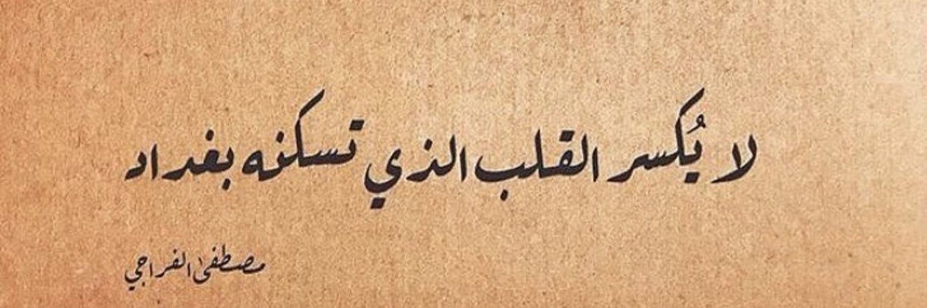 fatimaa_10a's profile banner image
