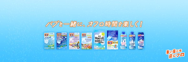 bub_jp Profile Banner
