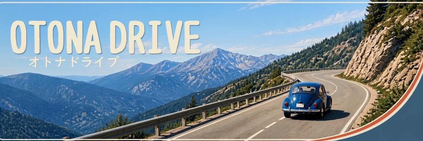 otona_drive's profile banner image