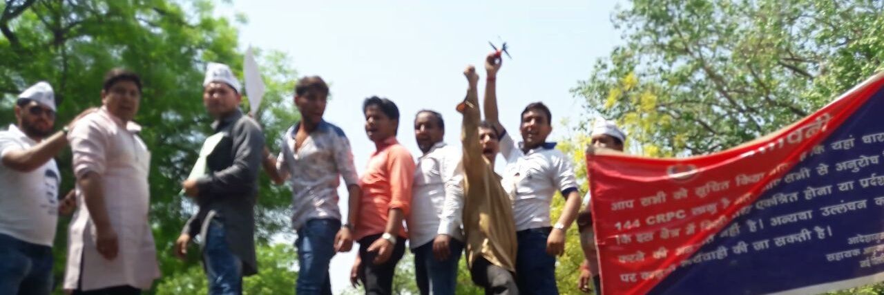 ABHISHEK  AAP banner