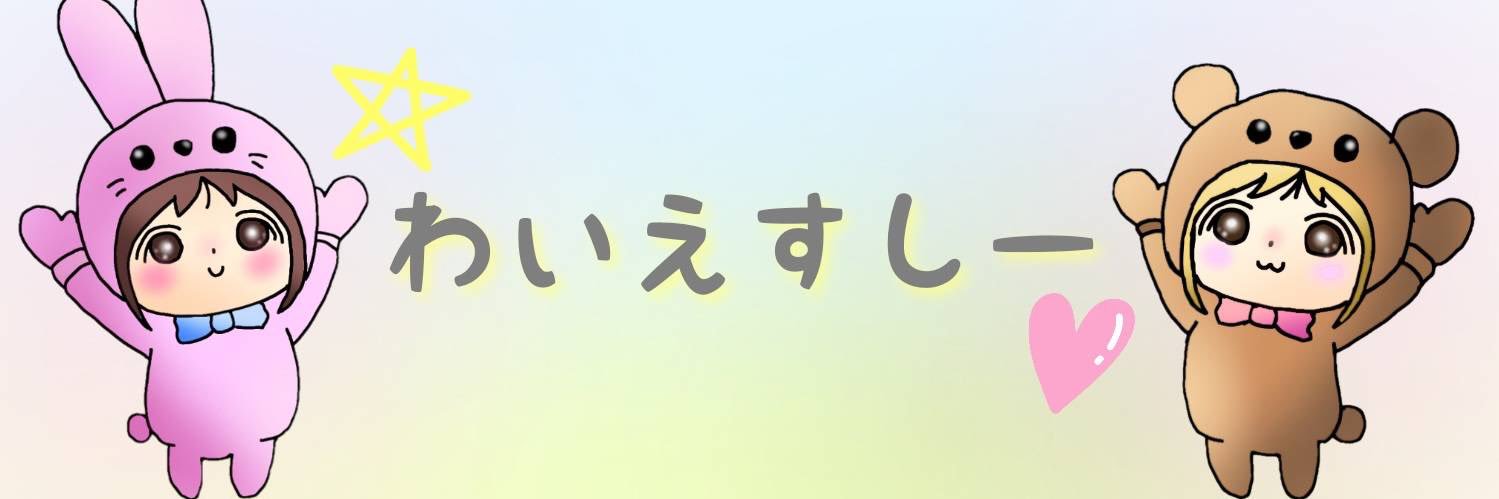 ぴょん‎ banner