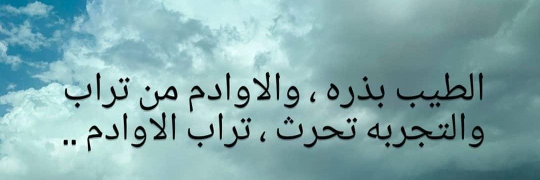 حمود ⭐️المعلم⭐️ banner