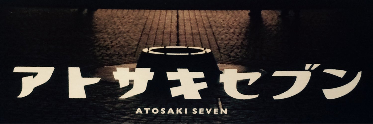 atosaki7's profile banner image
